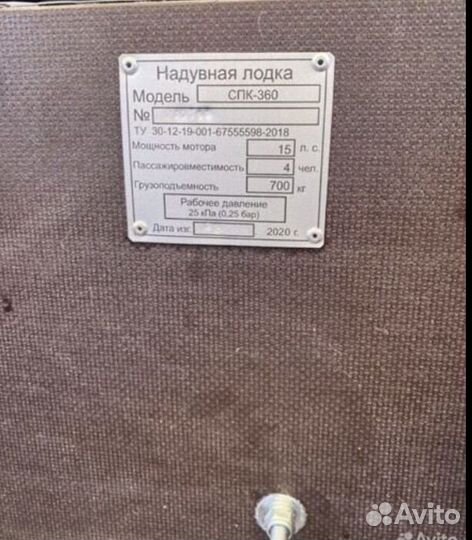 Надувная лодка пвх 3600