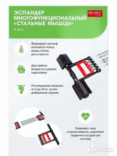 Эспандер пружинный