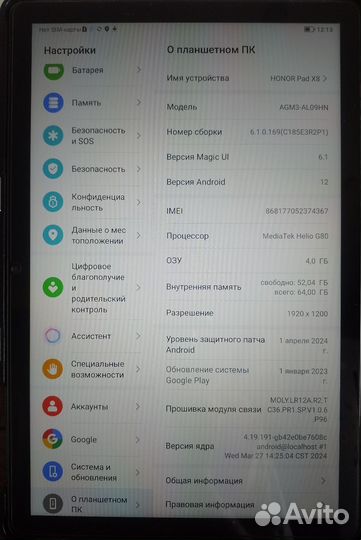 Планшет honor Pad X8