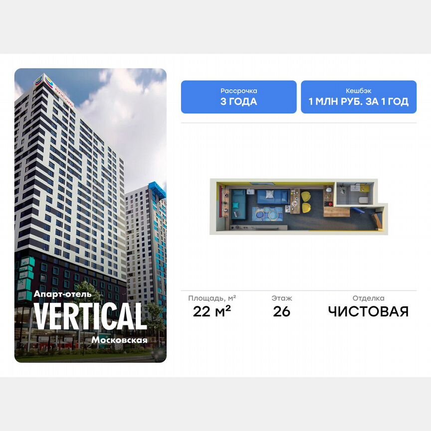 Апартаменты-студия, 22 м², 26/26 эт.