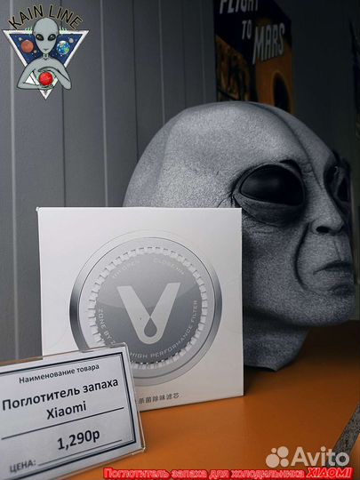 Поглотитель запаха Xiaomi