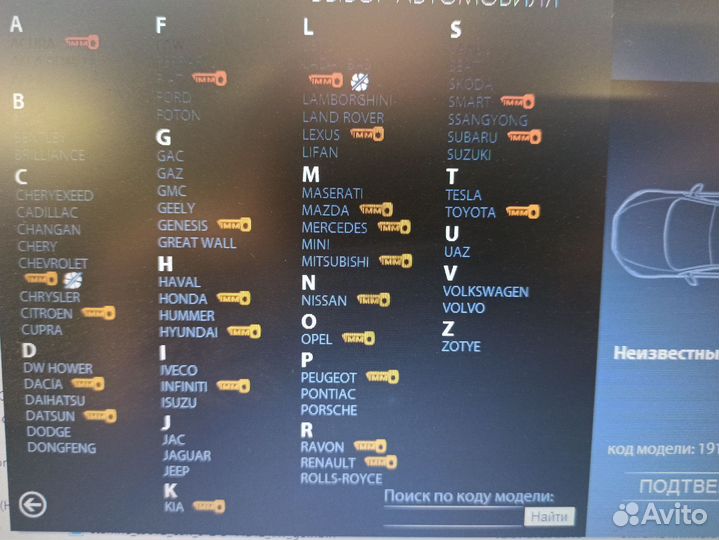 Б/У автосигнализация с автозапуском Pandora DX-50
