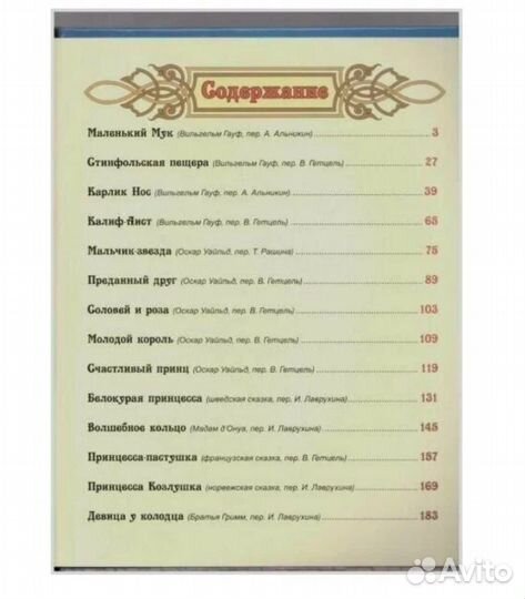 Сказки книга для детей