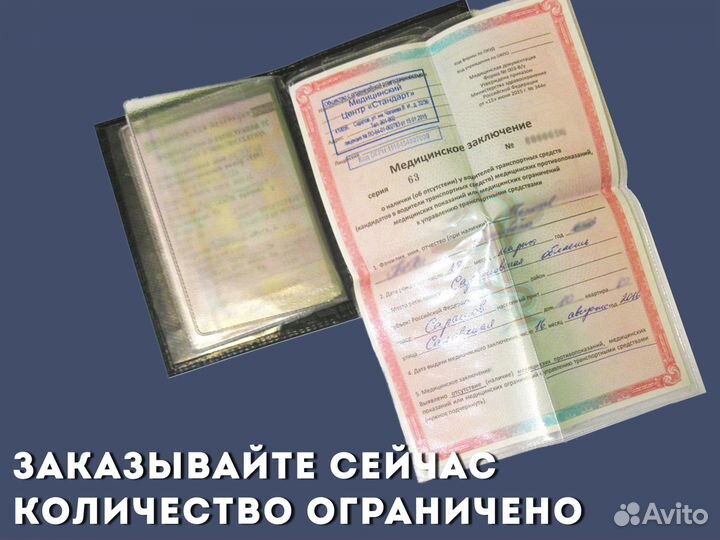 Портмоне под права автомобилиста с номером-черный