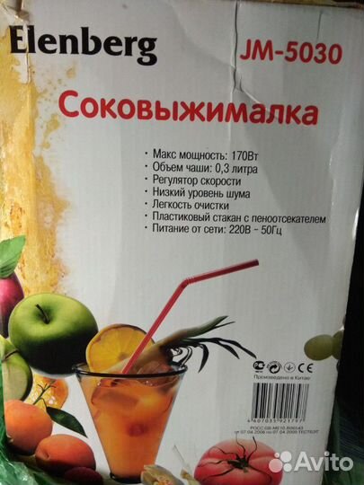 Соковыжималка Elenberg