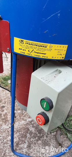 Измельчитель