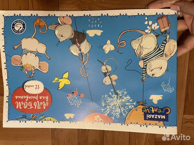 Альбом для рисования