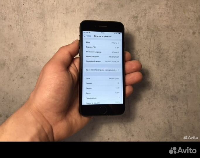 Айфон 7