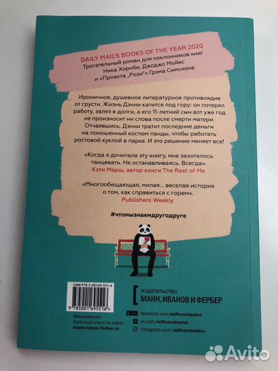 Что мы знаем друг о друге(Джеймс Гулд-Борн)