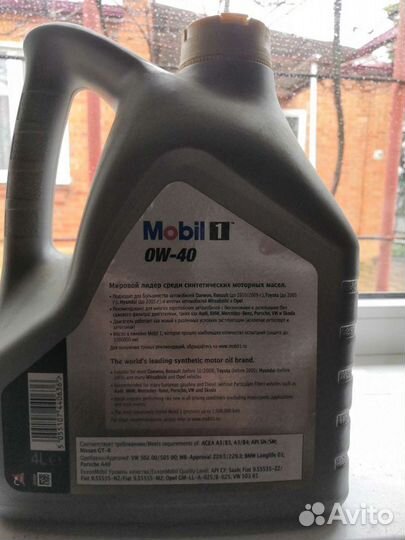 Масло мобил 0W40