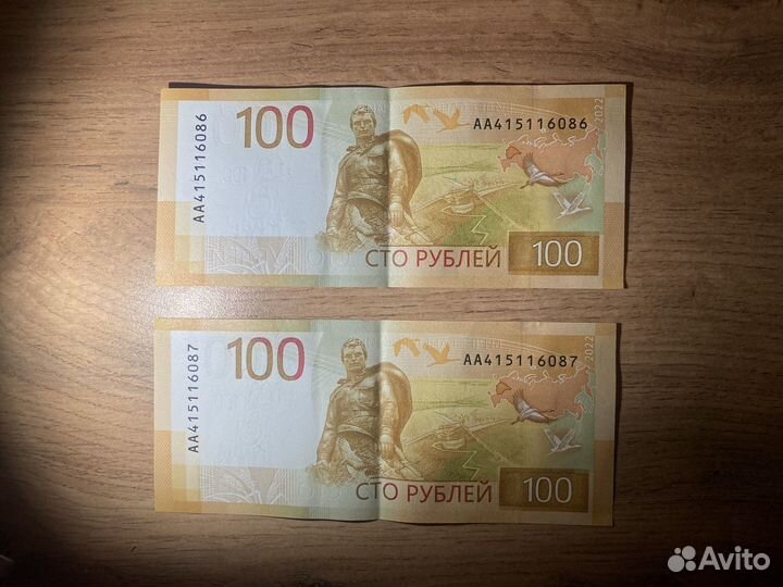 Купюра 100 рублей ржев