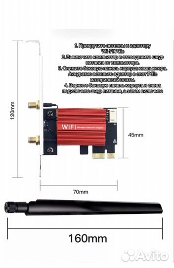 Wifi адаптер для пк