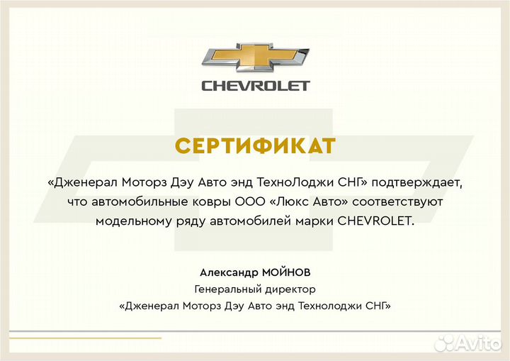 3D Коврики Chevrolet Tahoe 4 5 TrailBlazer 4 Экоко