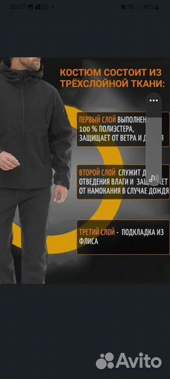 Костюм для активного отдыха и туризма