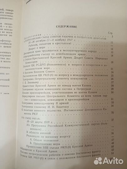 Книга- кпсс о вооруженных силах СССР