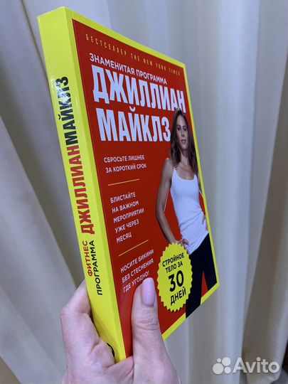 Книга Джиллиан Майклз