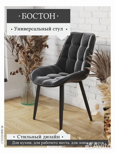 Стулья мягкие для кухни