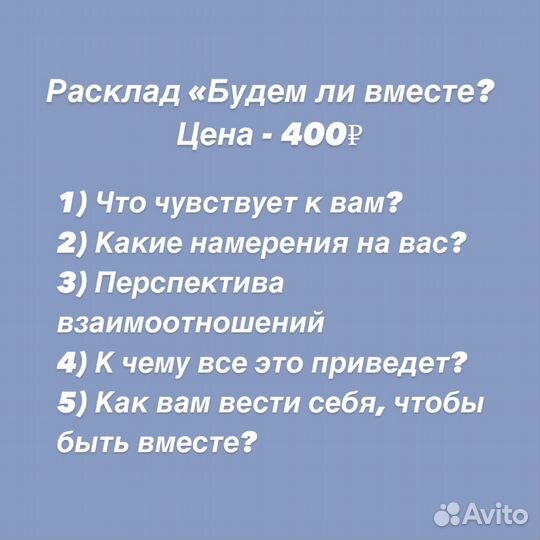 Расклад на картах Таро