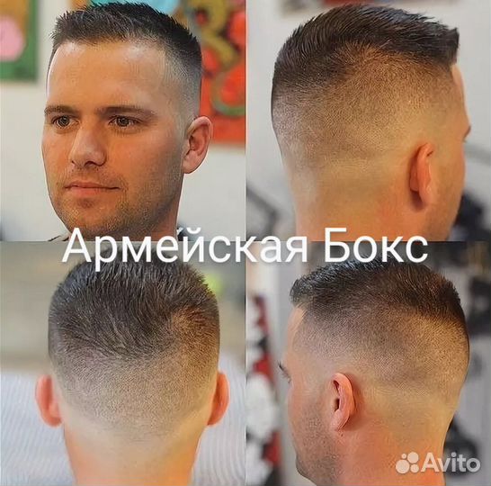 Услуги парикмахера