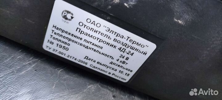 Сухой фен 24вольт