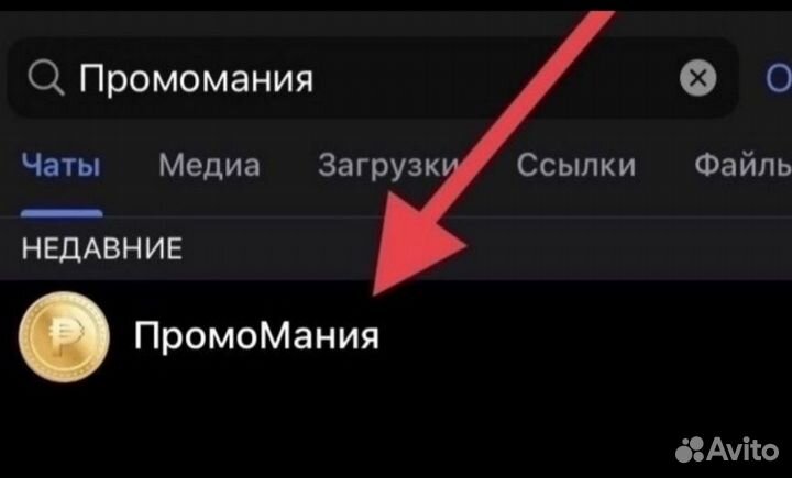 Промокоды бесплатно