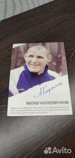 Автограф А.А.Карелин