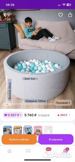 Сухой бассейн с шариками