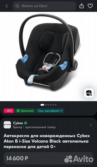 Автокресло автолюлька для новорожденных Cybex