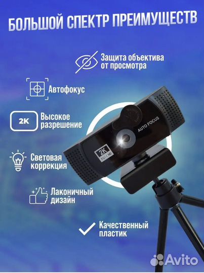 Web camera Веб камера