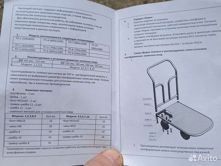 Тележка тп-3