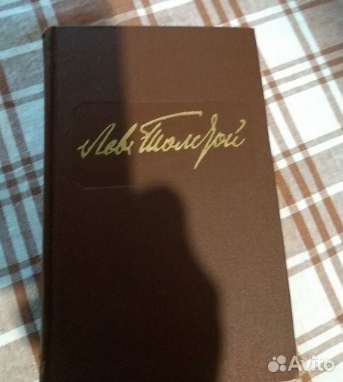 Продам собрание сочинений Льва Толстого в 12 томах