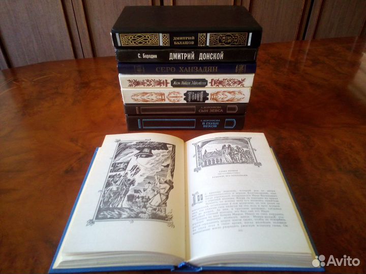 Исторические Романы