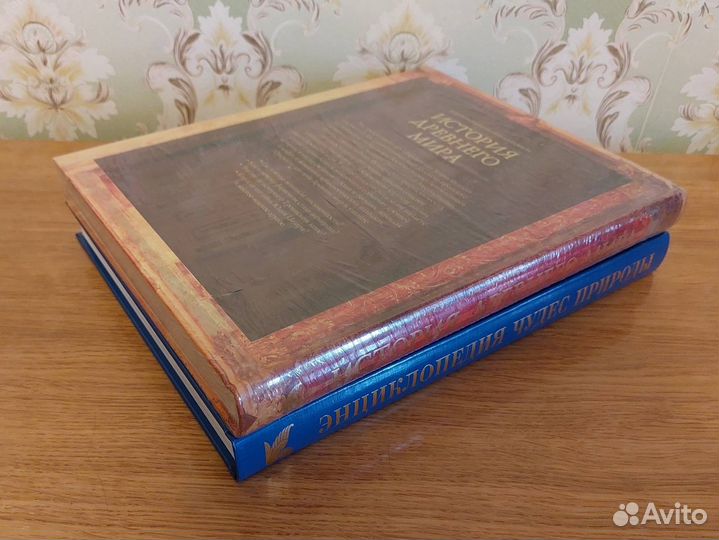 Ридерз дайджест Энциклопедия История древнего мира