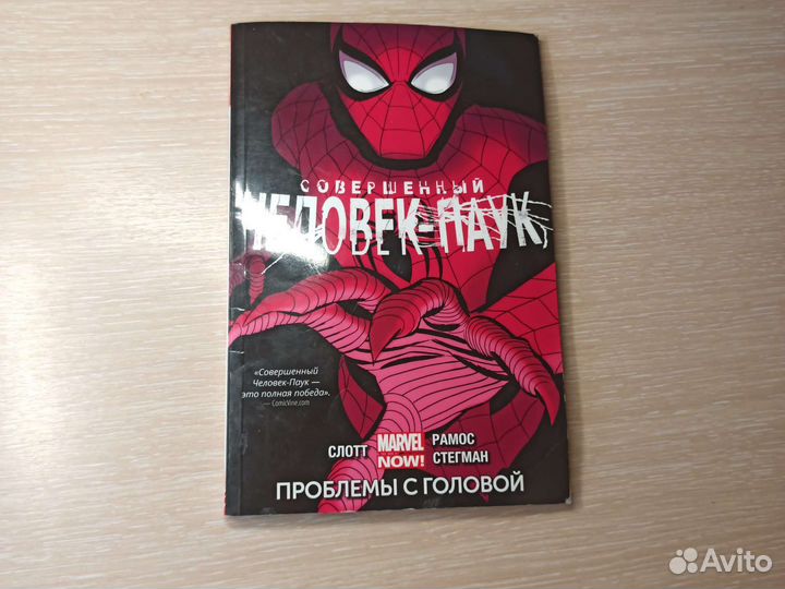 Комикс оригинал