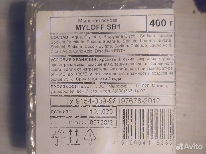 Мыльная основа для мыловарения