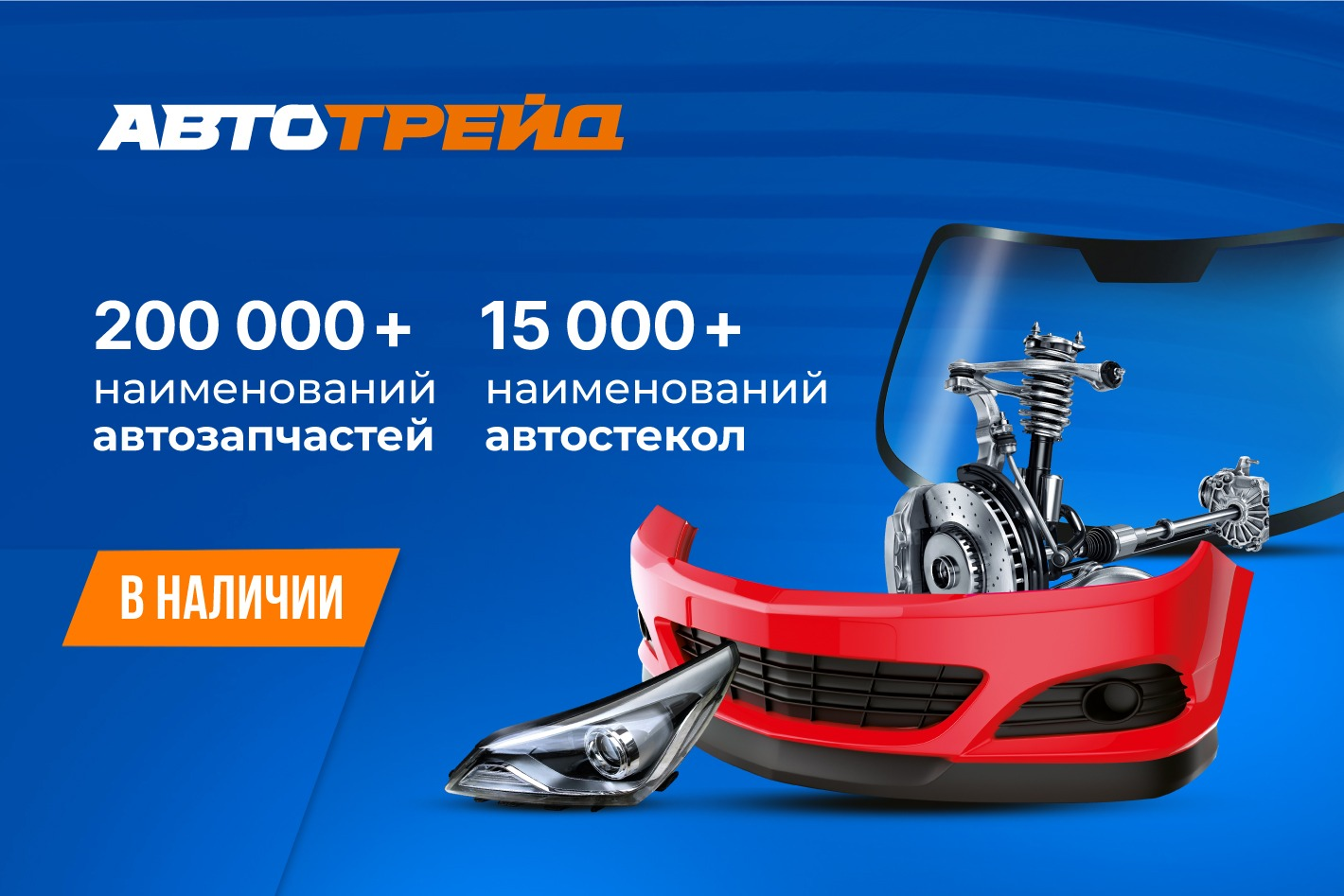 Автотрейд - Новосибирск. Профиль пользователя на Авито