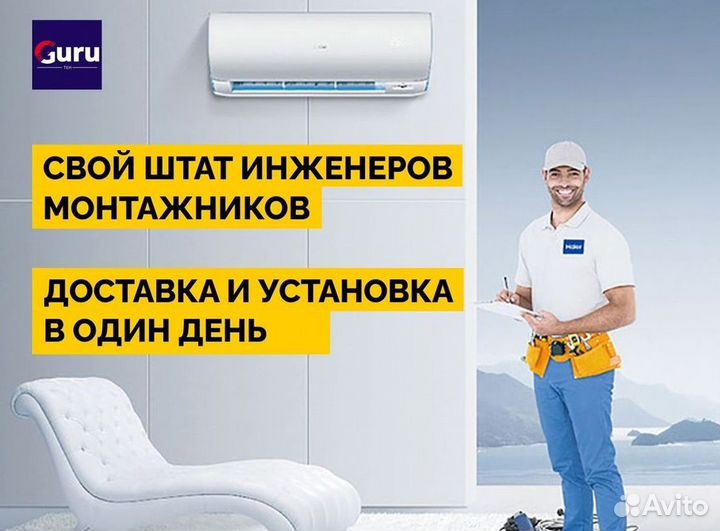 Кондиционер / большой выбор