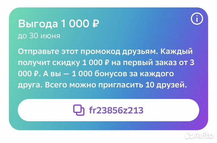 Промокод мегамаркет на первый заказ