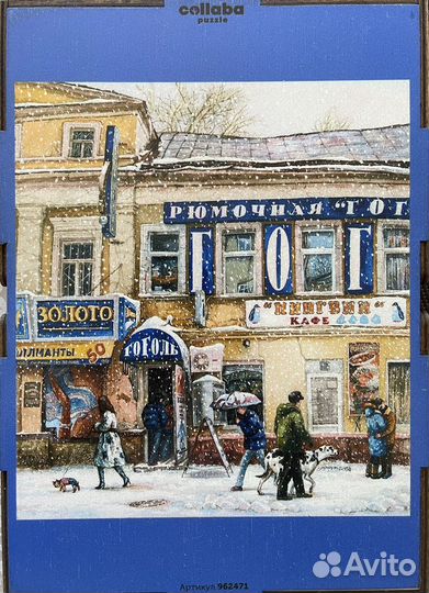 Деревянные пазлы Collaba