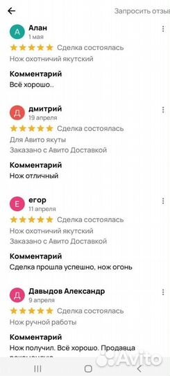 Нож охотничий якутский