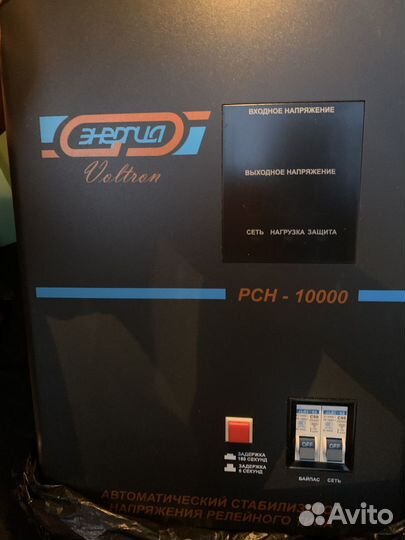 Стабилизатор напряжения