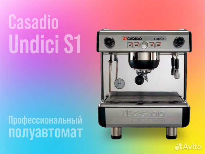 Кофемашина Casadio Undici S/1 (полуавтомат)
