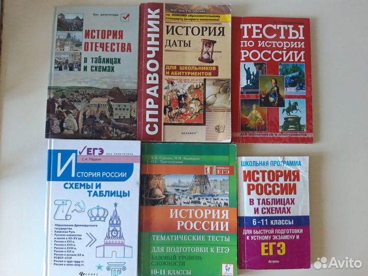 История 6-11 классы