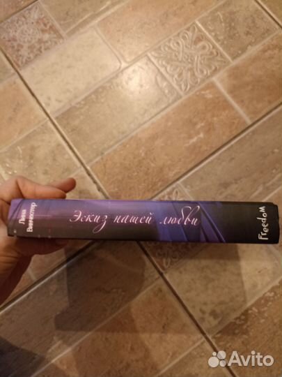 Лина Винчестер