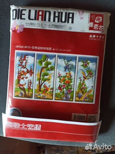 Вьетнамские наборы для вышивания