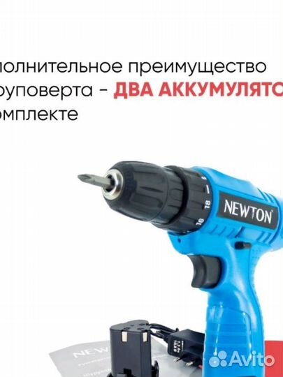 Шуруповерт Newton NTP10Li2С