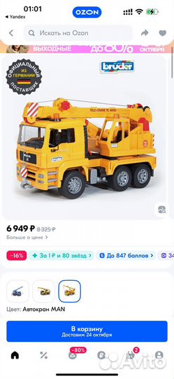 Брудер bruder кран