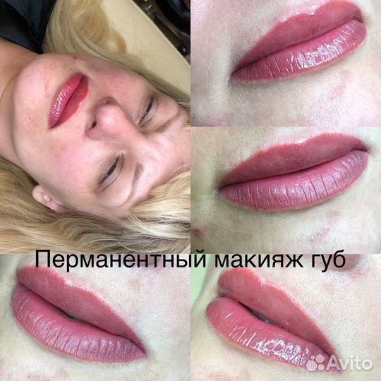 Перманентный макияж