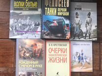 Книги по военно-исторической тематике