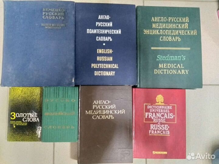 Книги на английском языке, словари учебные пособия